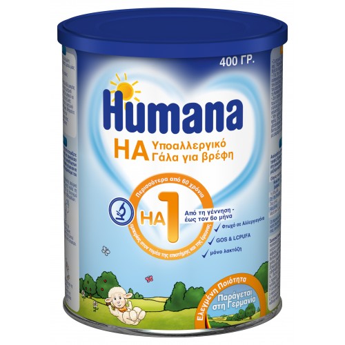 HUMANA HA 1-Υποαλλεργικο γάλα για βρέφη
